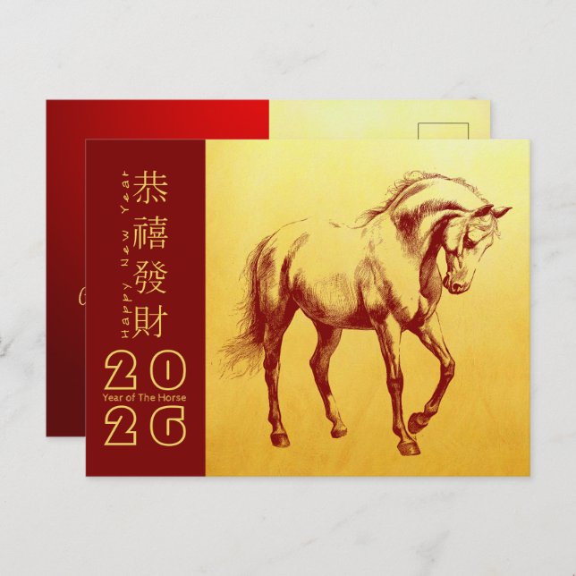Chinese New Year Fire Horse 2026 HPostC4 Holiday Postcard (Front/Back)