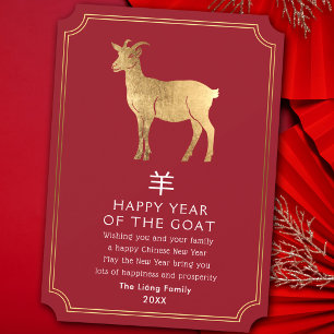 Chinese New Year Goat Holiday Card