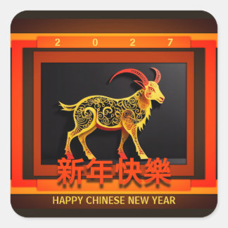 Chinese New Year Goat Ram or Sheep 2027 SqS Square Sticker