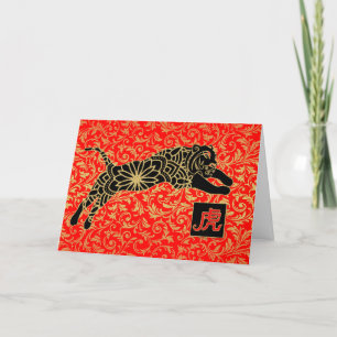 Chinese New Year Gold Red Black Year of the Tiger Holiday Card