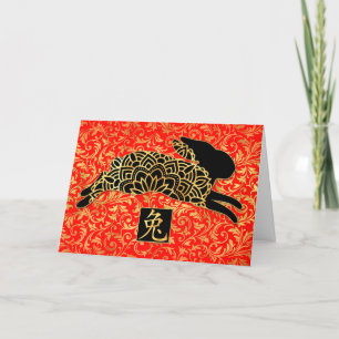 Chinese New Year Gold Red Year of the Rabbit Holiday Card