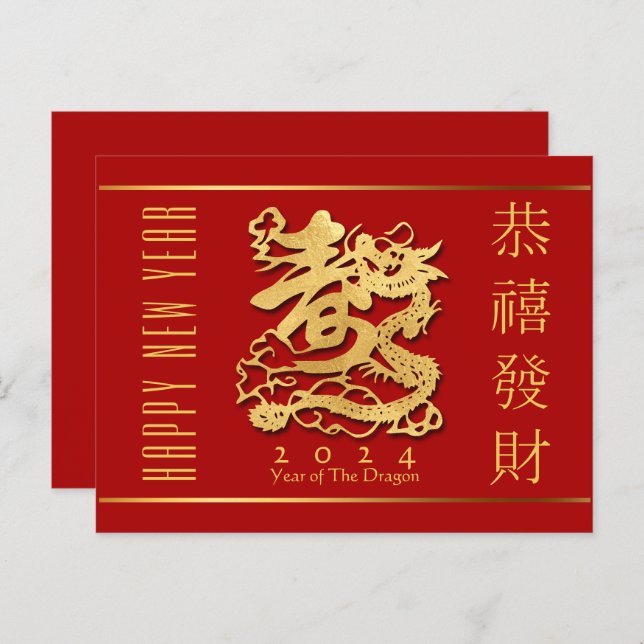 Chinese New Year Golden Dragon Greeting HPostC Postcard (Front/Back)