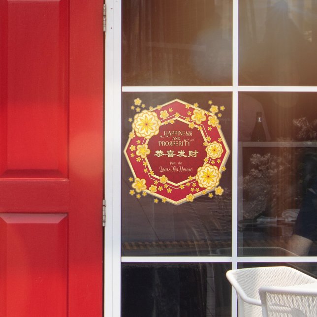 Chinese New Year Golden Flowers: Gong Hei Fat Choy (Chinese New Year Golden Flowers: Gong Hei Fat Choy Window Cling-Business with Opaque Printing)