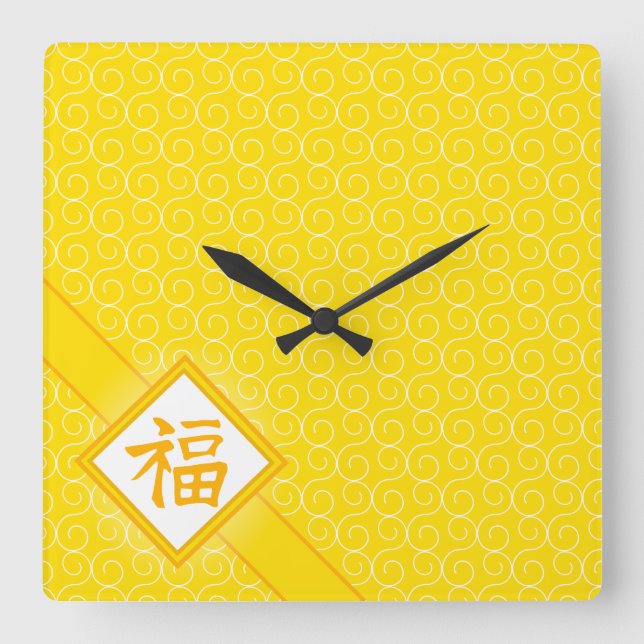 Chinese New Year - Golden Fu Lucky Symbol Square Wall Clock (Front)