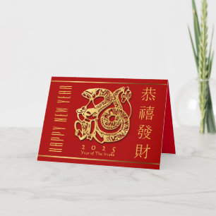 Chinese New Year Golden Snake Greeting GC Holiday Card