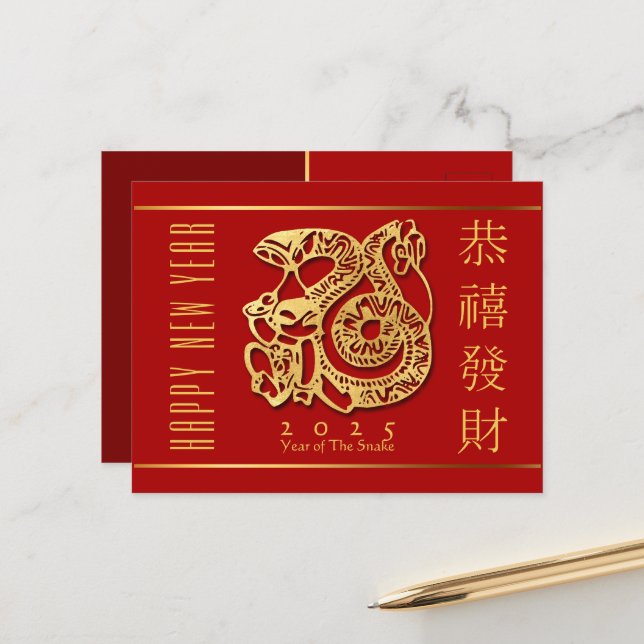 Chinese New Year Golden Snake Greeting HHPostC Holiday Postcard (Front/Back In Situ)