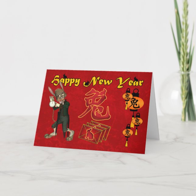 Chinese New Year Greeting 2011 Holiday Card (Front)
