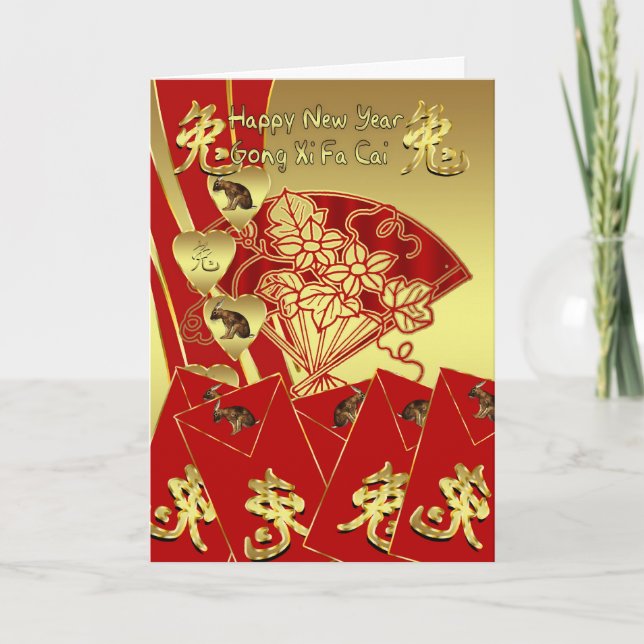 Chinese New Year Greeting Card - Happy New Year Ra (Front)