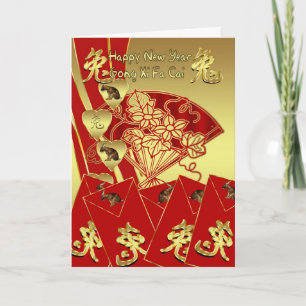 Chinese New Year Greeting Card - Happy New Year Ra