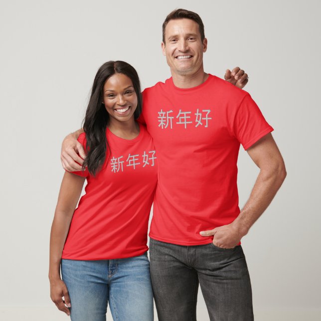 Chinese New Year Greeting in Mandarin T-Shirt (Unisex)