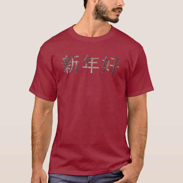 Chinese New Year Greeting in Mandarin T-Shirt (Front)