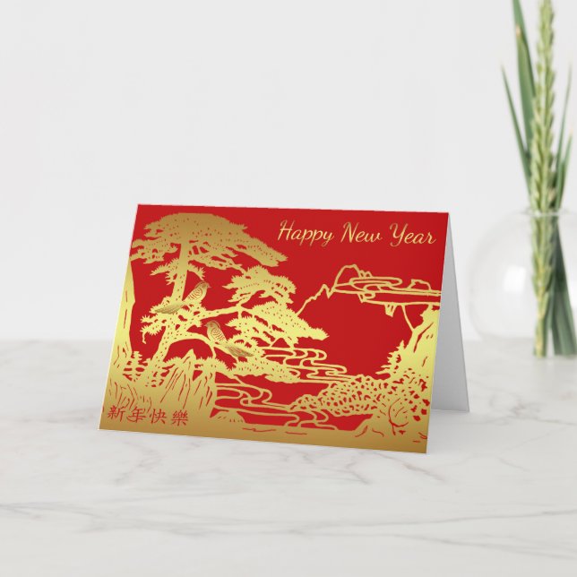 Chinese New Year, Happy New Year General Holiday Card (Front)