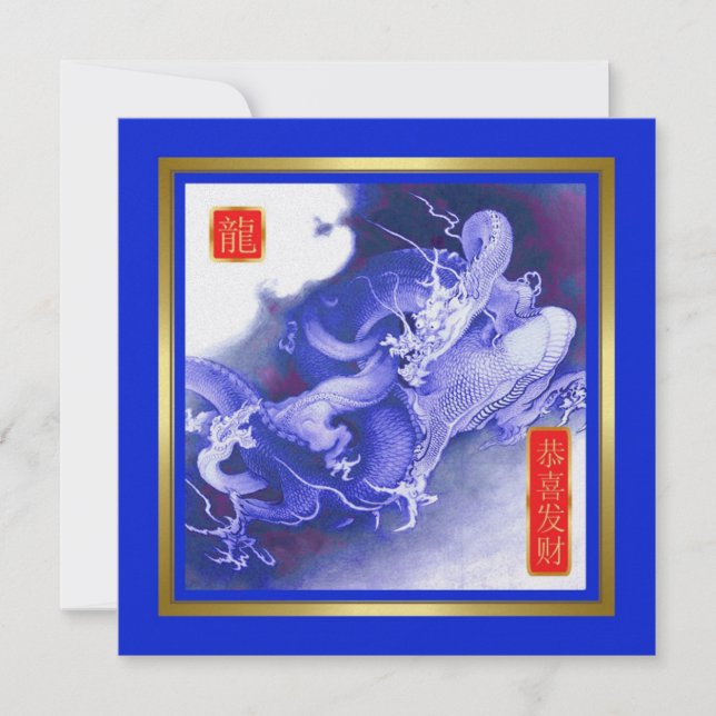 Chinese New Year Holiday Card (Front)