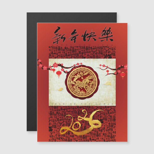 Chinese New Year Horse 2026 Calligraphy VMC (Front/Back)