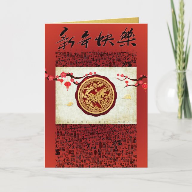 Chinese New Year Horse 2026 Calligraphy wishes GC Holiday Card (Front)
