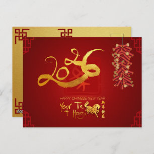 Chinese New Year Horse 2026 Firecrackers HHPC Holiday Postcard