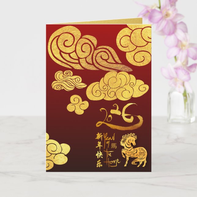 Chinese New Year Horse 2026 Gold Clouds Texts Card (Orchid)