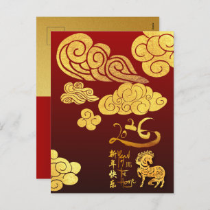 Chinese New Year Horse 2026 Gold Clouds Texts VHPC Holiday Postcard