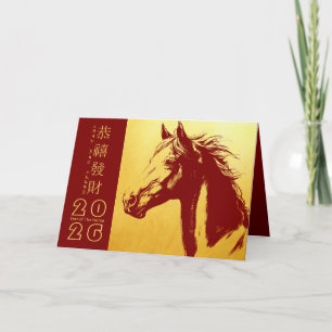 Chinese New Year Horse 2026 HGC8 Holiday Card