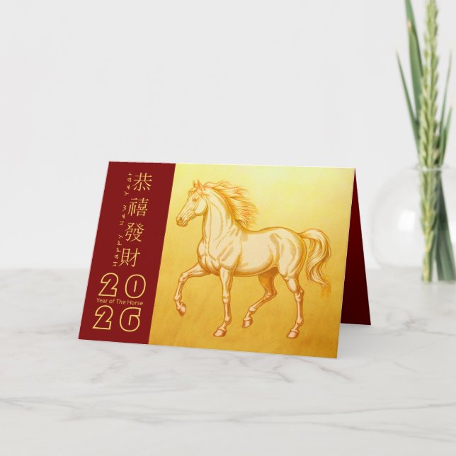Chinese New Year Horse 2026 HGC9 Holiday Card (Front)