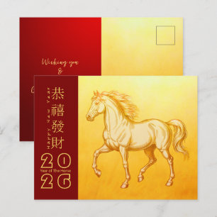 Chinese New Year Horse 2026 HGC9 Holiday Postcard