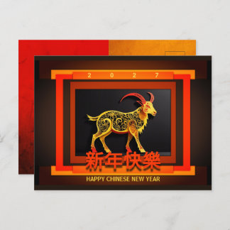 Chinese New Year Horse 2026 PostC01 Holiday Postc