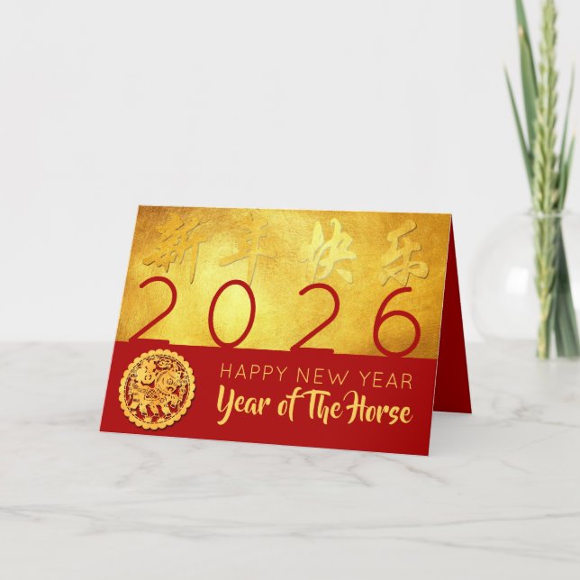 Chinese New Year Horse 2026 Red Gold HGC Holiday Card (Front)