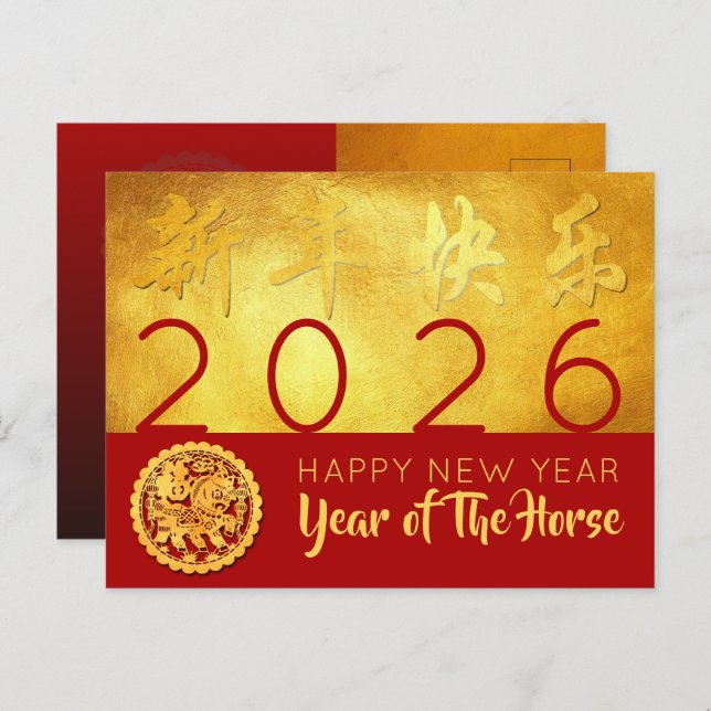 Chinese New Year Horse 2026 Red Gold personalised  Holiday Postcard (Front/Back)