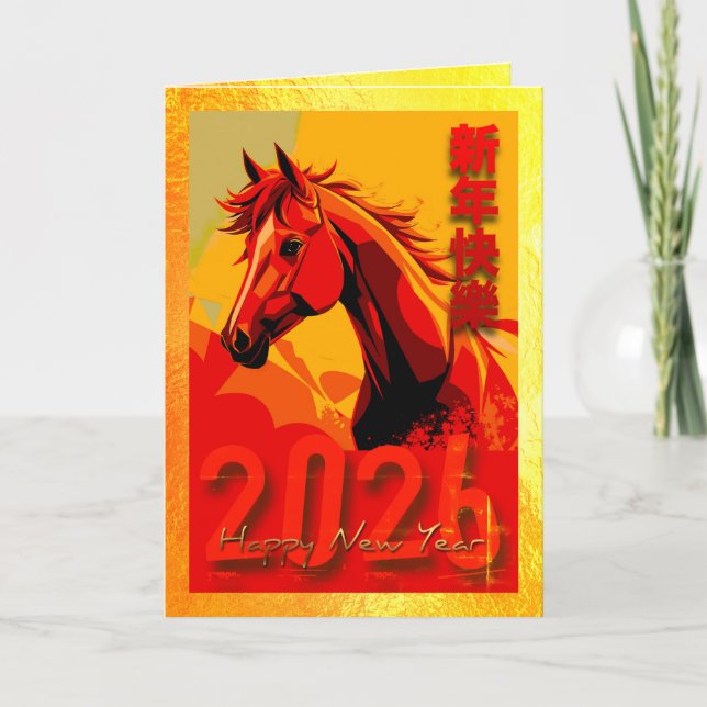 Chinese New Year Horse 2026 VGC  Card (Front)