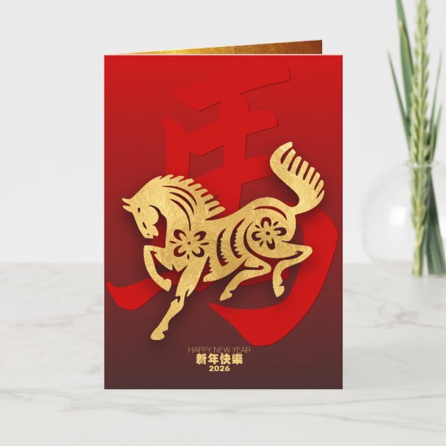 Chinese New Year Horse 2026 VGC Holiday Card (Front)