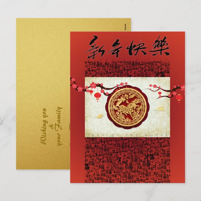 Chinese New Year Horse 2026 wishes in back HPostC Holiday Postcard (Front/Back)