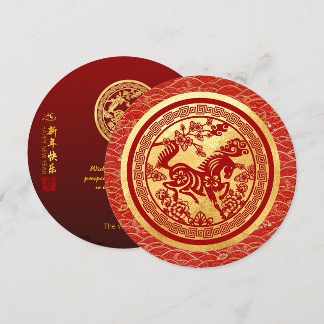 Chinese New Year Horse 2026 with wishes CFC2 Holiday Card (Front/Back)