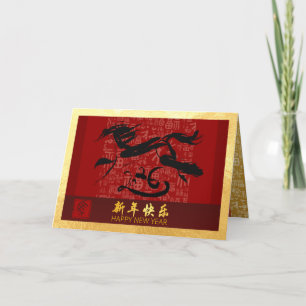 Chinese New Year Horse 2026 with wishes GC2 Holiday Card