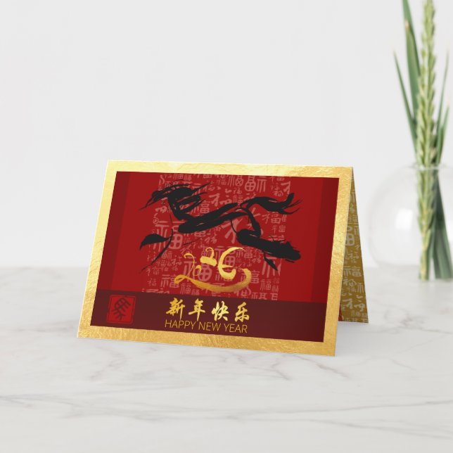 Chinese New Year Horse 2026 with wishes GC2g Holiday Card (Front)
