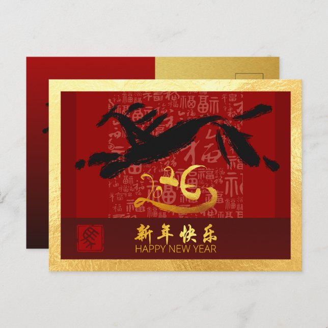 Chinese New Year Horse 2026 with wishes GHPc1g Holiday Postcard (Front/Back)