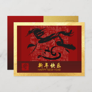 Chinese New Year Horse 2026 with wishes GHPc2 Holiday Postcard