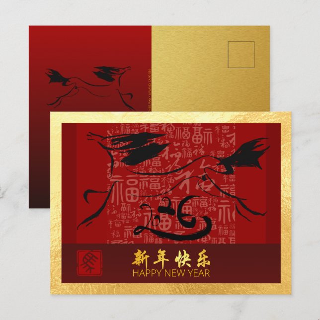 Chinese New Year Horse 2026 with wishes GHPc3 Holiday Postcard (Front/Back)