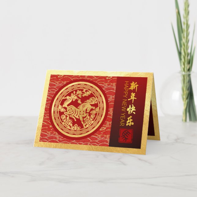 Chinese New Year Horse 2026 with wishes HGC2 Card (Front)