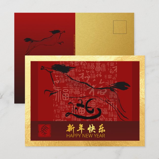 Chinese New Year Horse 2026 with wishes HPc Holiday Postcard (Front/Back)