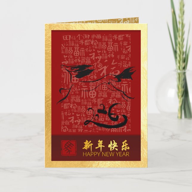 Chinese New Year Horse 2026 with wishes VGC3 Holiday Card (Front)