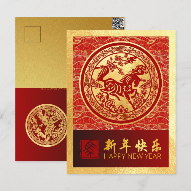 Chinese New Year Horse 2026 with wishes VPC2 Holiday Postcard (Front/Back)