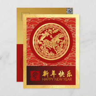 Chinese New Year Horse 2026 with wishes VPC Holiday Postcard