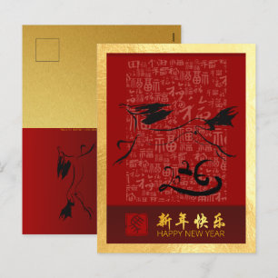 Chinese New Year Horse 2026 with wishes VPostC3 Holiday Postcard