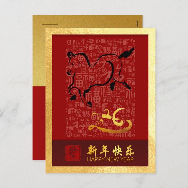 Chinese New Year Horse 2026 with wishes VPostC5g Holiday Postcard (Front/Back)