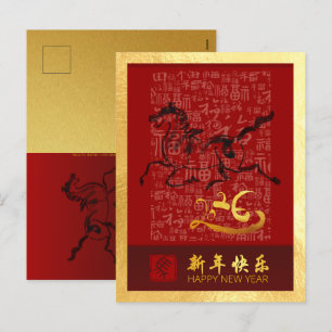 Chinese New Year Horse 2026 with wishes VPostC6 Holiday Postcard