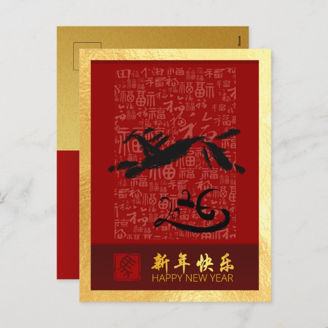 Chinese New Year Horse 2026 with wishes VPostC Holiday Postcard (Front/Back)