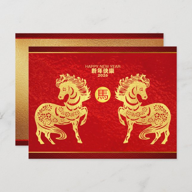 Chinese New Year Horse Double golden paper-cut HPc Holiday Postcard (Front/Back)