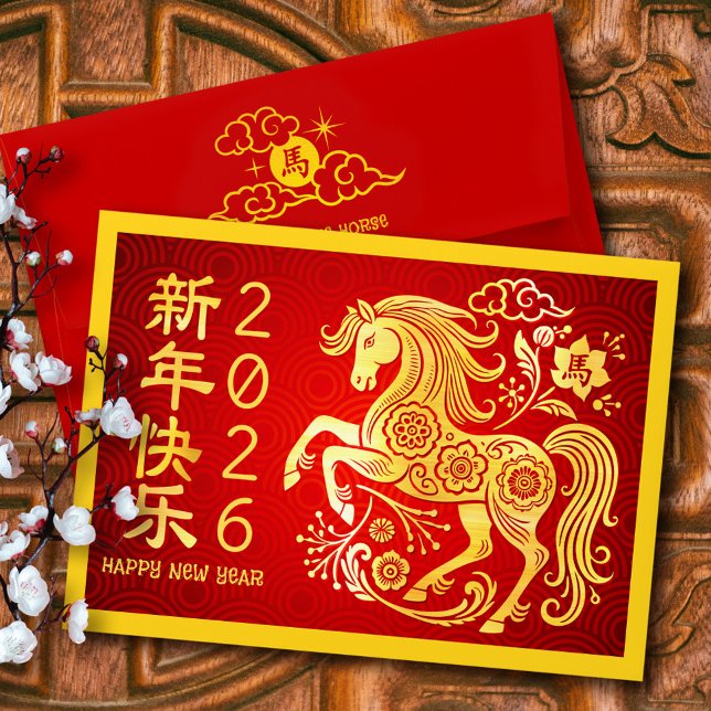Chinese New Year Horse Hong Bao 2026 Gold Foil Red Envelope (Creator Uploaded)