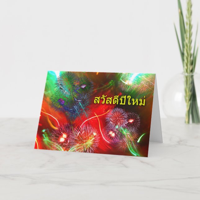 Chinese New Year in Thai, Fireworks Holiday Card (Front)
