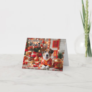Chinese New Year Jack Russell Card